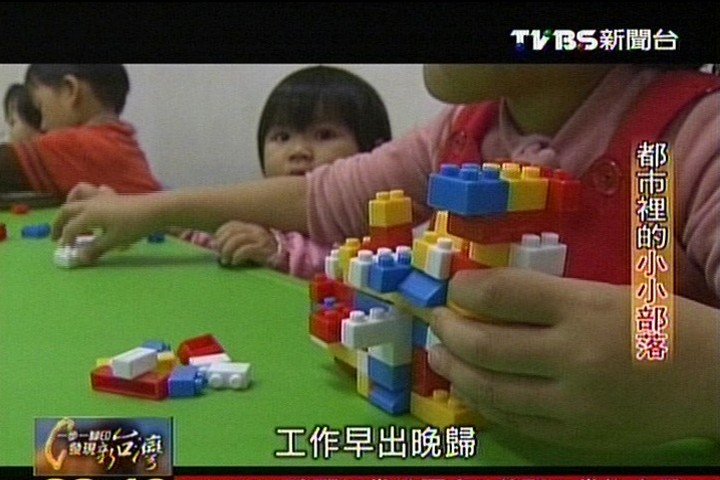 【一步一腳印】都市裡的小小部落