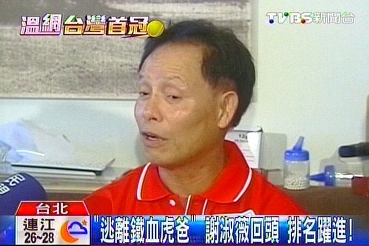 網球/「逃離鐵血虎爸」謝淑薇回頭 排名躍進!