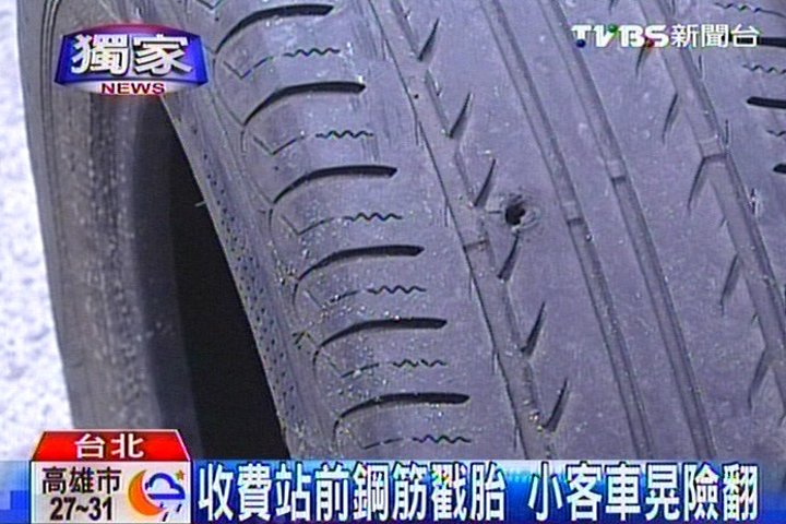 〈獨家〉收費站前鋼筋戳胎 小客車晃險翻