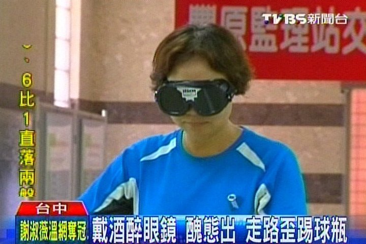 戴酒醉眼鏡醜態出 走路歪踢球瓶