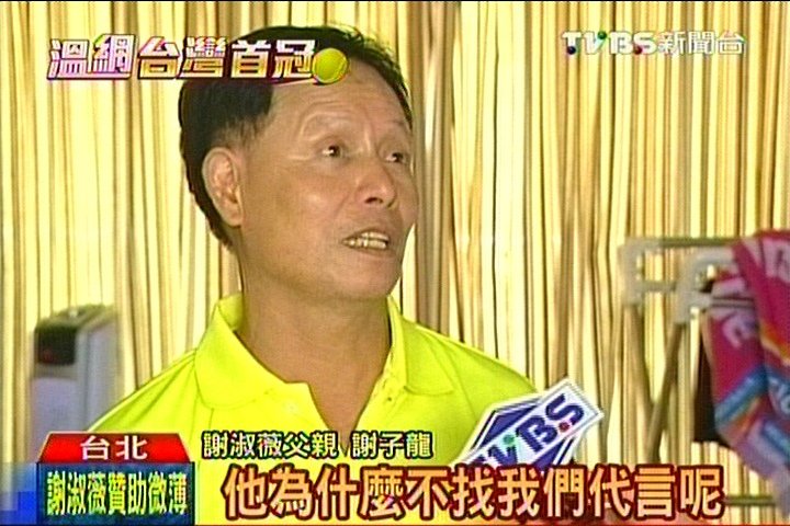網球/「有成績贊助才上門」 運動員籌錢不易