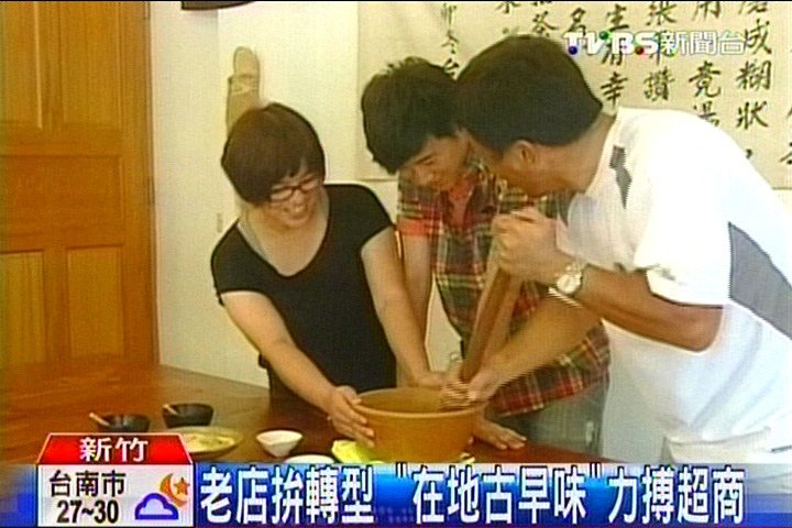 老店拚轉型 「在地古早味」力搏超商