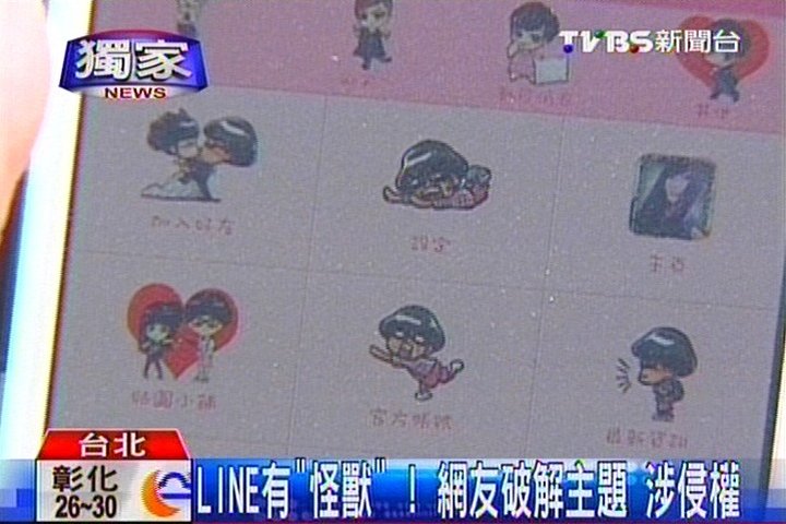 〈獨家〉LINE有「怪獸」 網友破解主題涉侵權
