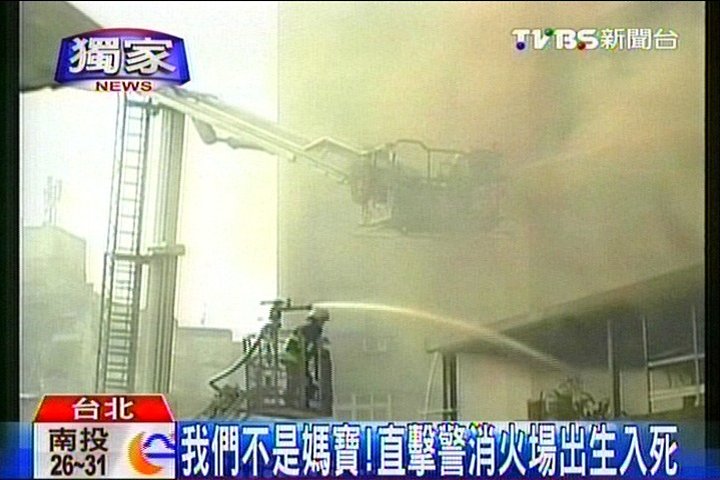 〈獨家〉我們不是媽寶! 直擊警消火場出生入死