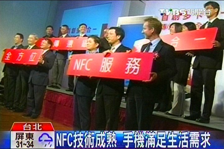 NFC技術成熟　手機滿足生活需求