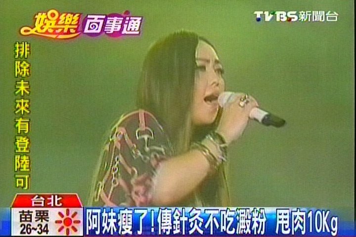 阿妹看中醫針灸瘦10kg? 經紀人:自然瘦