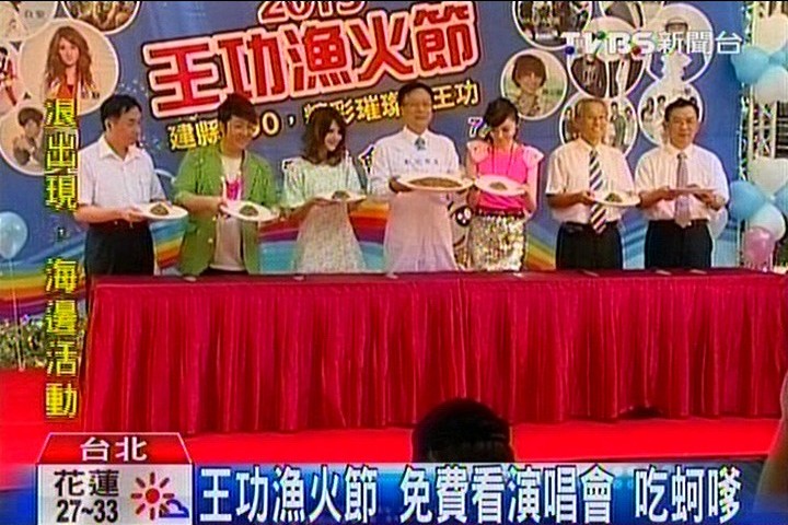 王功漁火節 免費看演唱會、吃蚵嗲