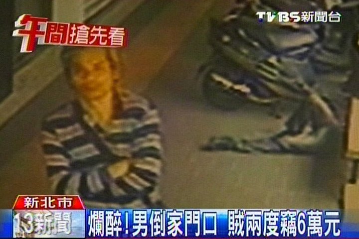 爛醉!男倒家門口 賊兩度竊6萬元
