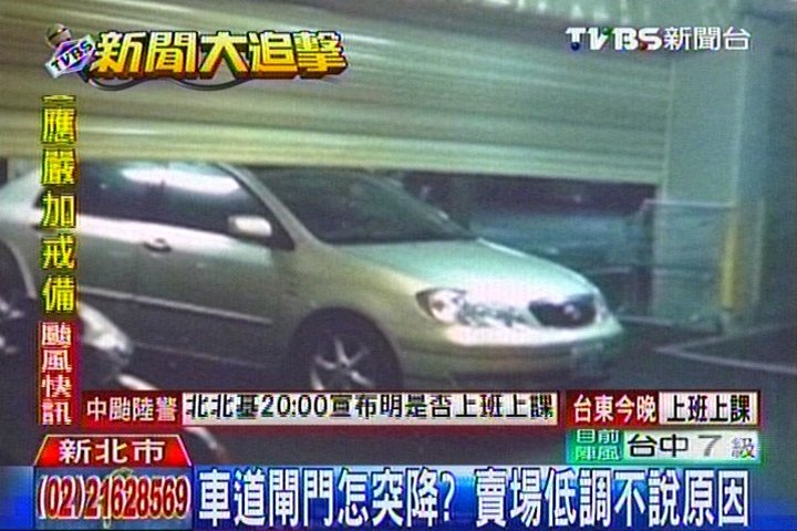 蘇力颱風/颱風搶採買!好市多門突降 2車遭壓頂