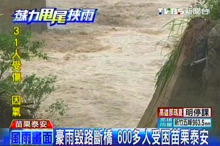 蘇力颱風/豪雨毀路斷橋 600多人受困苗栗泰安