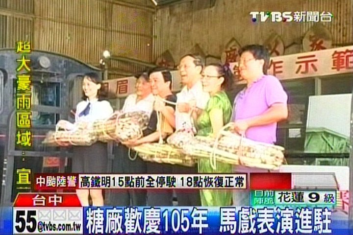 糖廠歡慶105年　馬戲表演進駐