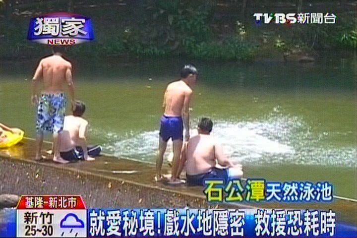 〈獨家〉就愛秘境!戲水地隱密 救援恐耗時