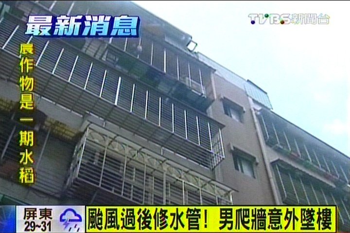 颱風過後修水管! 男爬牆意外墜樓