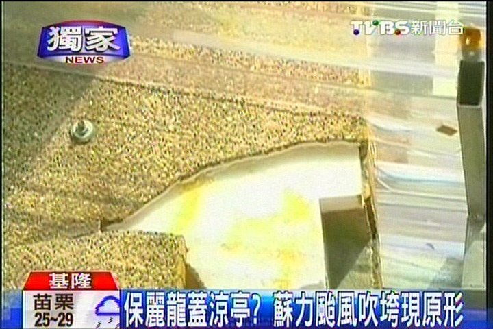 〈獨家〉保麗龍蓋涼亭? 蘇力颱風吹垮現原形