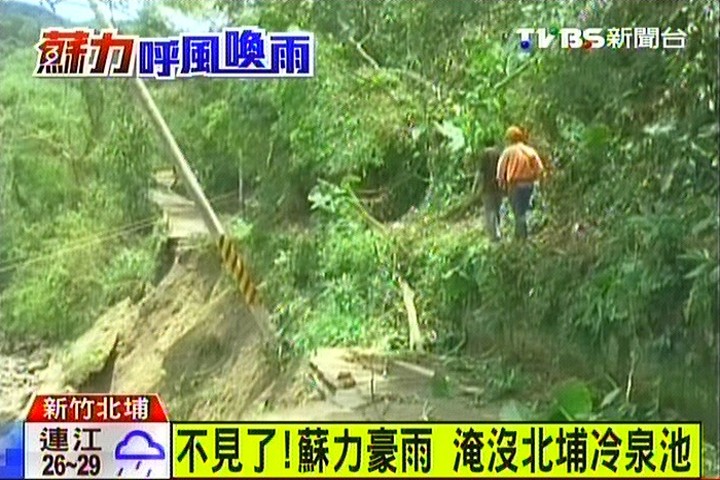 蘇力颱風/不見了!蘇力豪雨 淹沒北埔冷泉池