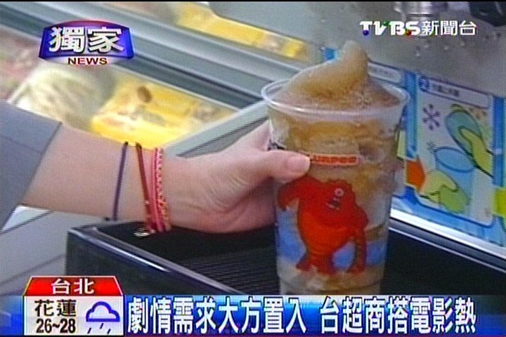 〈獨家〉動畫也夯置入! 外星人逛超商喝冰沙