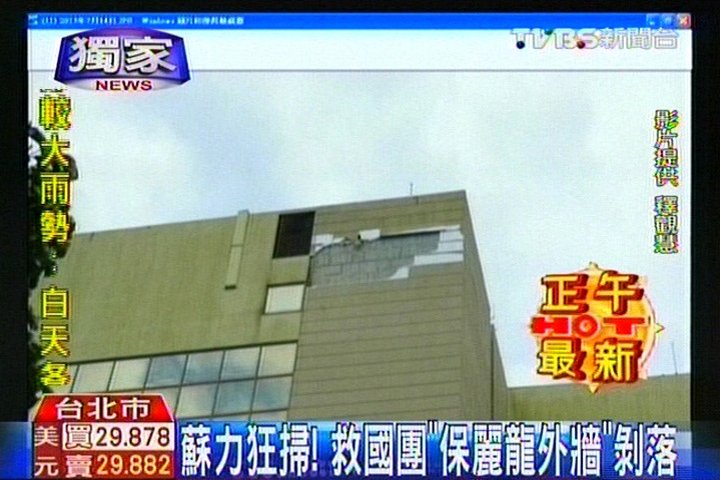〈獨家〉蘇力狂掃! 救國團「保麗龍外牆」剝落