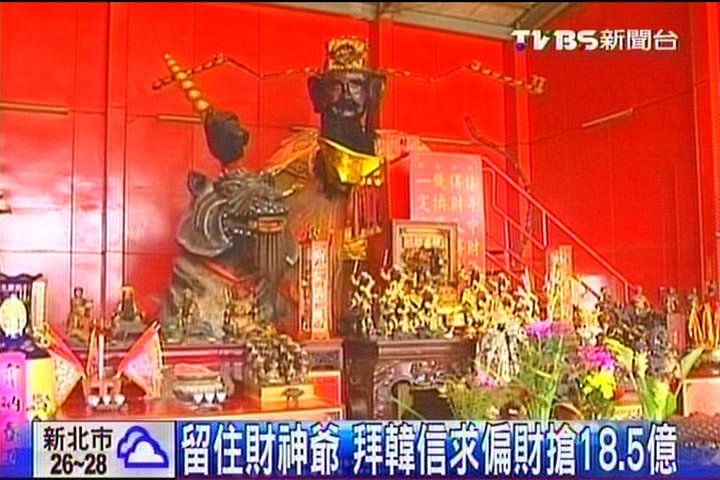 求偏財拜韓信 蛋敲頭去霉、金紙猜數字