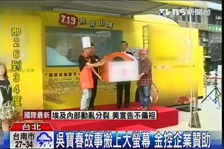 吳寶春故事搬上大螢幕　金控企業贊助