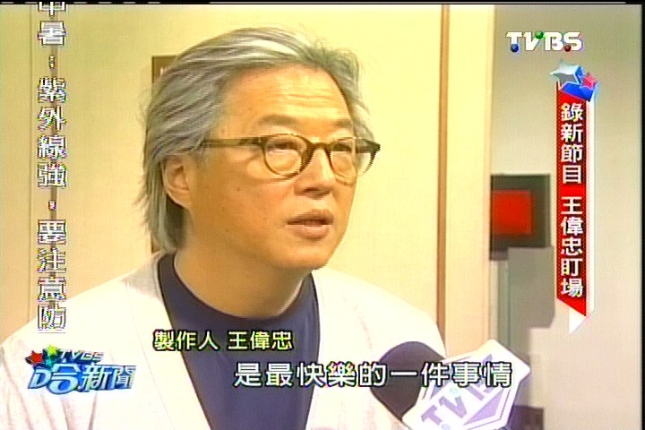 教父級王偉忠盯場 子弟兵錄影「挫在等」