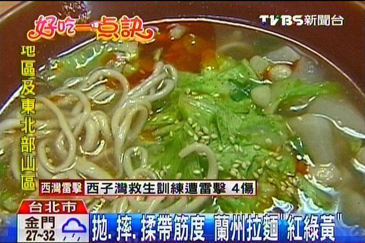 【好吃一點訣】拋、摔、揉帶筋度　蘭州拉麵「紅綠黃」，業者？