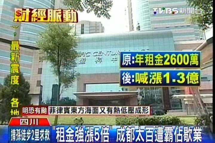 「租金強漲5倍」 成都太百遭霸佔歇業