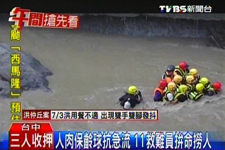 人肉保齡球抗急流 11救難員拚命撈人