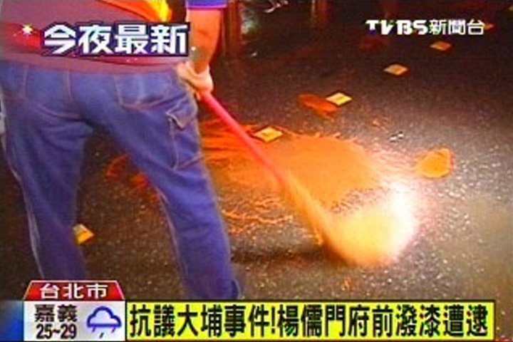 抗議大埔事件! 楊儒門府前潑漆遭逮
