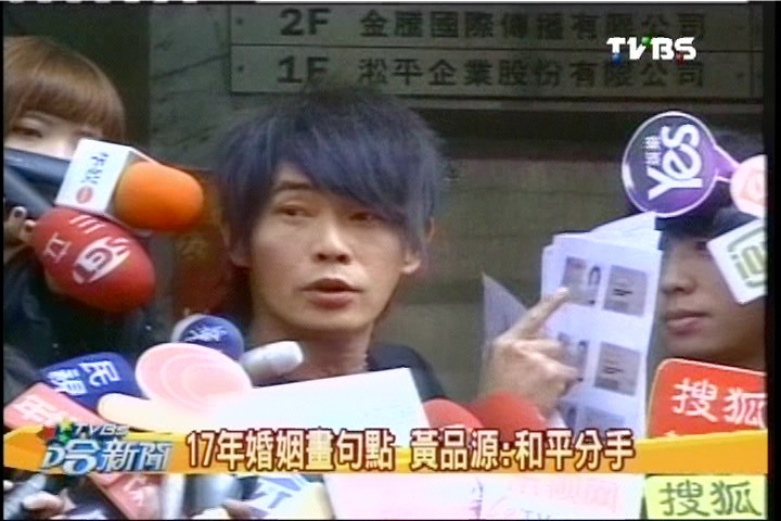 17年婚姻畫句點 黃品源:和平分手