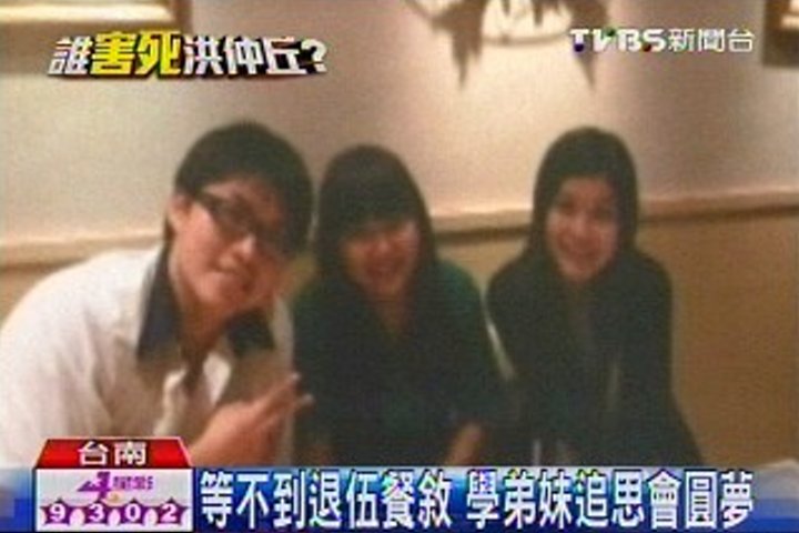 再聚婚喪喜慶 洪仲丘畢業感言成讖