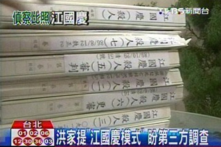 洪家提「江國慶模式」　盼第3方調查