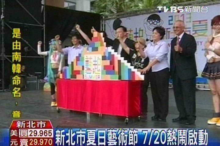 新北市夏日藝術節 7/20熱鬧啟動