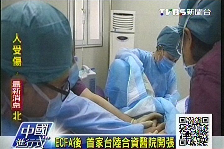 【中國進行式】服務大門將啟 台醫療優勢登陸