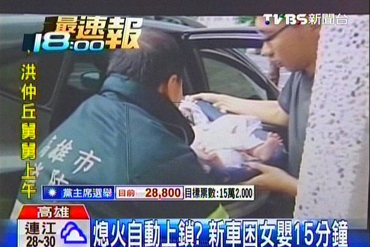 快破窗!囝仔困車 糊塗媽忘鑰匙鎖女嬰