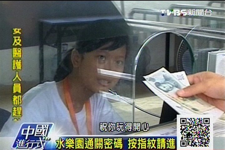 【中國進行式】陸水樂園戰國時代　92%賠本
