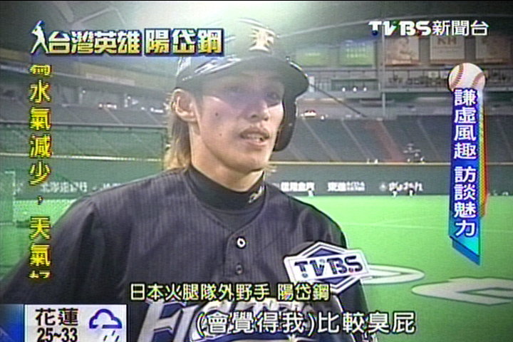 陽岱鋼魅力全方位　場內外都有看頭