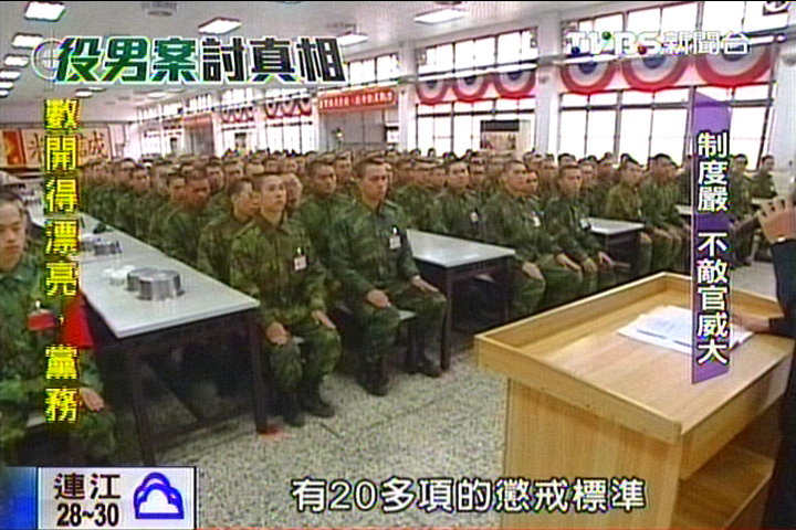 封閉體系貫軍令 官威常大過體制