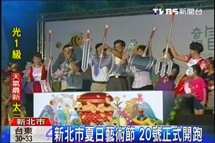 新北市夏日藝術節 20日正式開跑