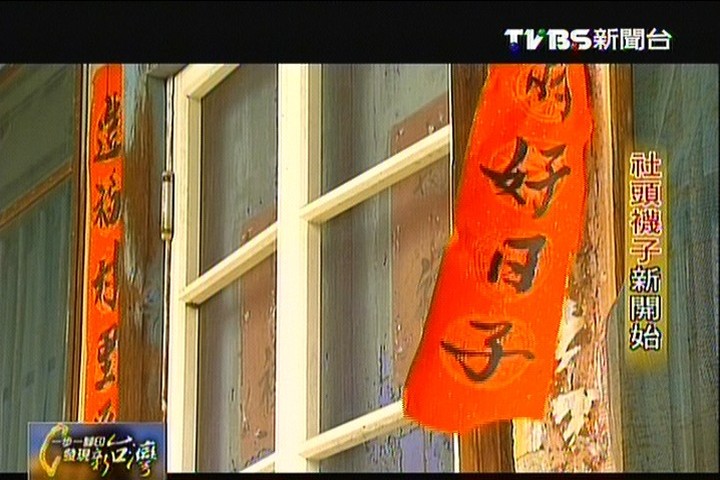 【一步一腳印】社頭襪子新開始