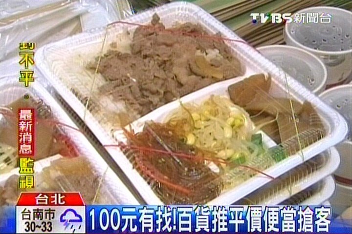 100元有找! 百貨推平價便當搶客