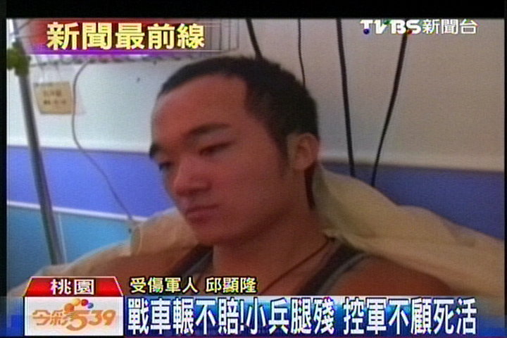 戰車輾不賠！小兵腿殘　控軍不顧死活