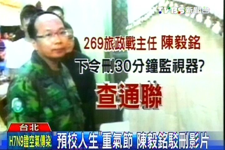 「預校人生」重氣節 陳毅銘駁刪影片