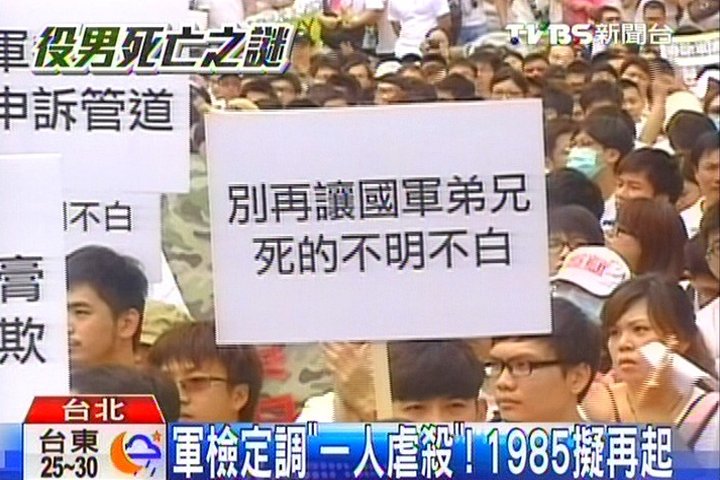 軍檢定調「一人虐殺」 1985擬再起