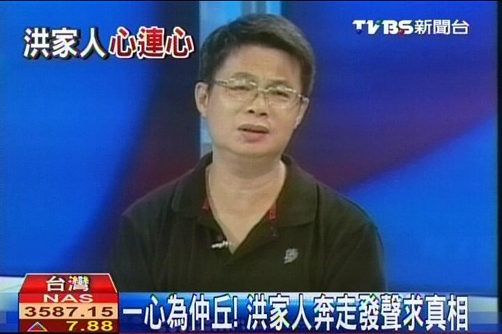 一心為仲丘! 洪家人奔走發聲求真相