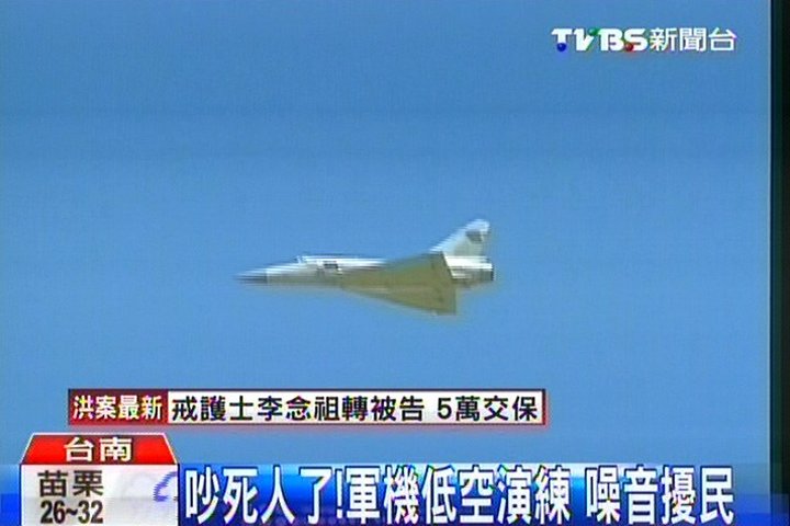 吵死人了！軍機低空演練　噪音擾民