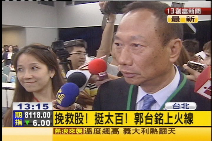鴻海組小股東聯盟 10月首次會議