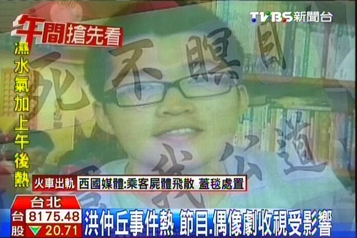 洪仲丘事件熱　節目、偶像劇收視受影響