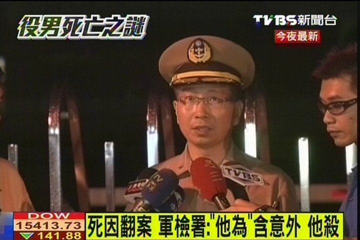 死因翻案 軍檢署:「他為」含意外、他殺