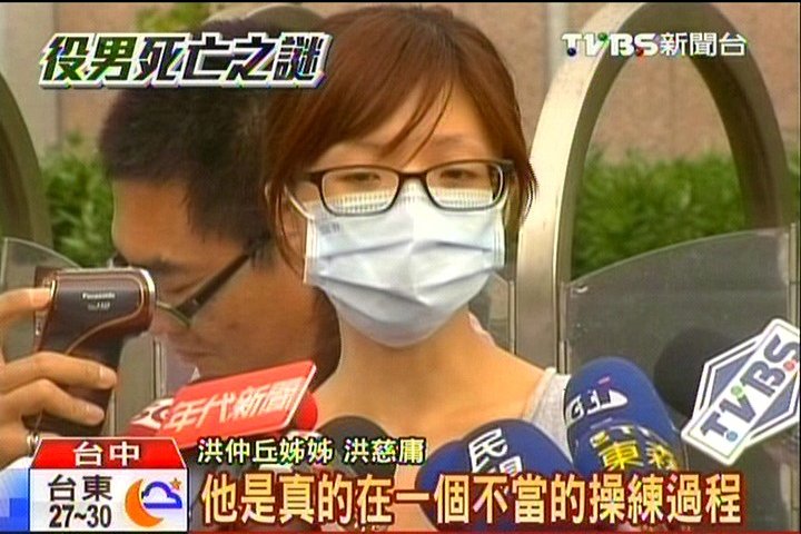 翻案!仲丘死因 法醫鑑定改「他為」