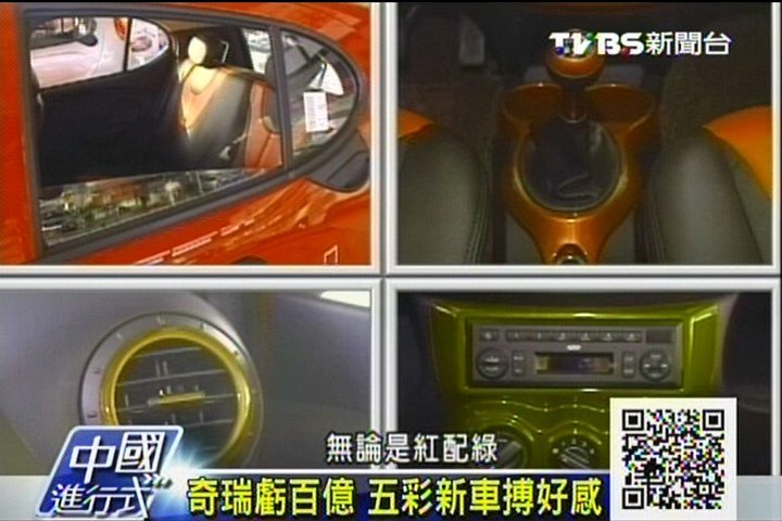 【中國進行式】中央領導改坐紅旗 陸救國產車